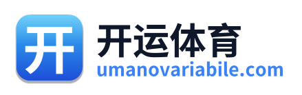 开运体育
